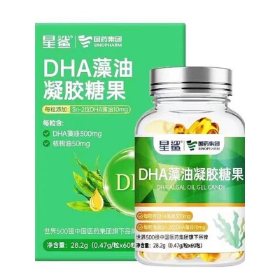 星鲨国药集团DHA藻油凝胶糖果60粒【支持一件代发】图5