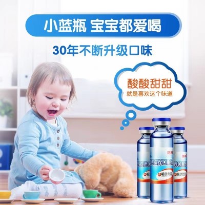 哈药钙铁锌口服液90支装三精蓝瓶葡萄糖酸锌补钙铁儿童口溶液图2