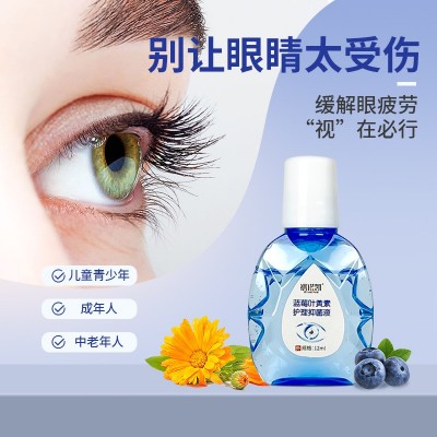 蓝莓叶黄素眼部护理液抑菌液舒缓护眼眼药水眼液滴眼液厂家批发图3
