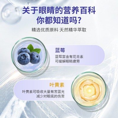蓝莓叶黄素眼部护理液抑菌液舒缓护眼眼药水眼液滴眼液厂家批发图2
