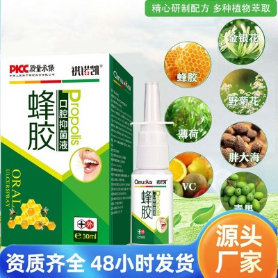 知恩堂祺诺凯蜂胶口腔抑菌液护理清新口气喷剂便携式喷雾厂家批发图2