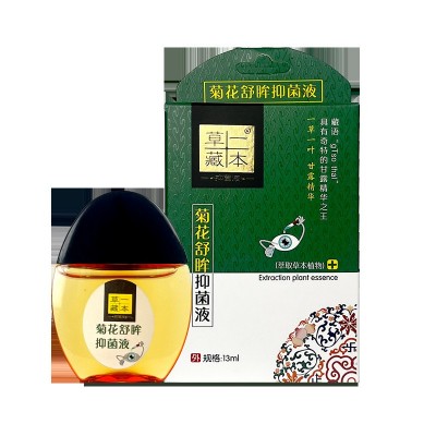 草一藏本菊花舒眸眼药水滴眼液抑菌滋润眼部疲劳正品工厂批发代发图4