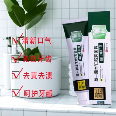 知恩堂幽门螺杆菌口腔抑菌膏清新口气护理口腔草本配方批发代发图2