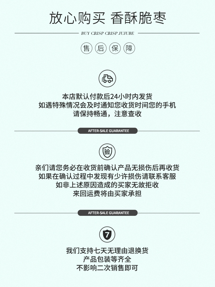 脆枣2_13