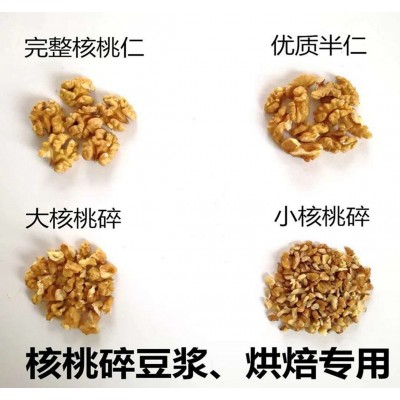 新货核桃仁原料 饼干烘焙糕点饮料 榨油原料四路原料核桃碎500g图4