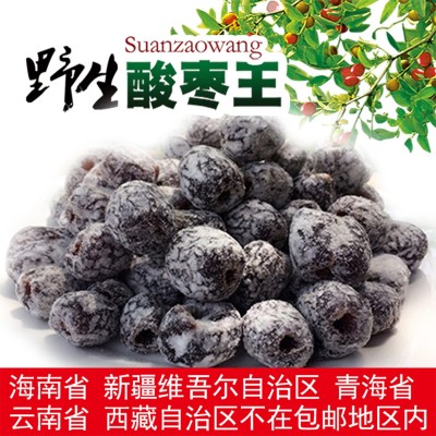 山西特产酸枣红枣 河南野酸枣蜜饯野酸味枣零食蜜饯景区休闲食品图3