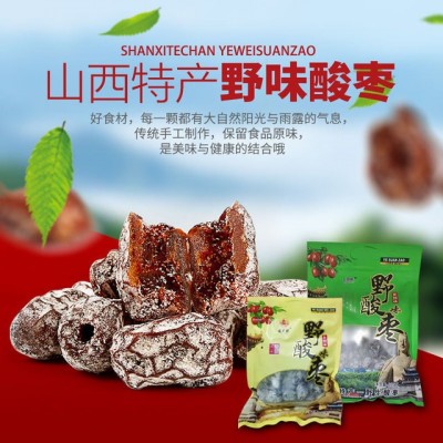山西特产酸枣红枣 河南野酸枣蜜饯野酸味枣零食蜜饯景区休闲食品图5