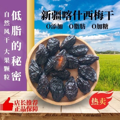 新疆特产西梅干无添加无糖精钠独立包装0脂大果孕妇果干开学零食图3
