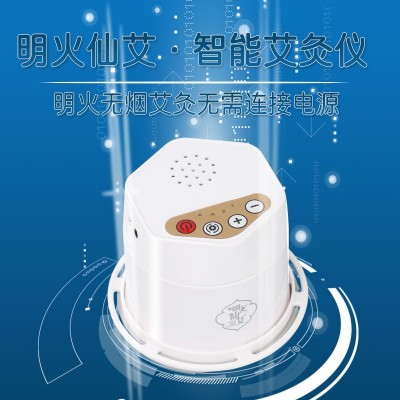 智能明火无烟艾灸仪蒸熏仪电子仪器 家用随身便携减缓疲劳按摩仪图3
