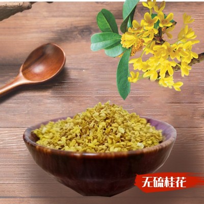 桂花茶花茶即食用甄品特级天然金桂花广西特产脱水无硫熏花茶50g图3