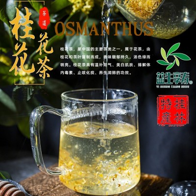 桂林桂花益生享寿金桂花茶低温脱水桂花食用甄品花茶源头厂源头货图2