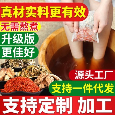 泡脚药包 艾草泡脚包家用足浴包 艾叶老姜红花草本厂家批发泡脚包图2