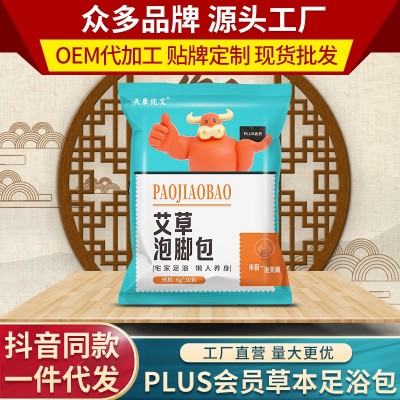 plus会员惊喜福利 草本足浴泡脚包 艾草老姜益母草桑叶足浴包图2