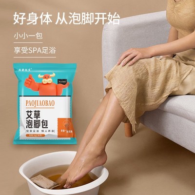 【新客专享】 艾草泡脚包家庭通用足浴包 草本泡脚足浴粉泡脚药包图2