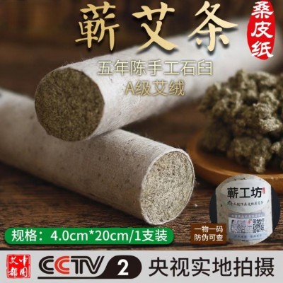 雷火灸4.0cm粗艾条 蕲工坊手工桑皮纸陈蕲艾条李时珍艾灸条艾草条图5