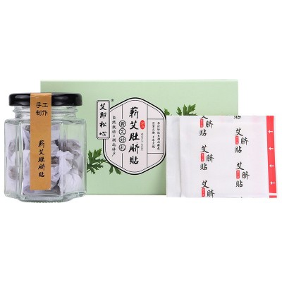 肚脐贴网红款艾草艾叶帖批发蕲艾厂家优惠直销三年陈艾貼一件代发图5