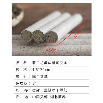 厂家供应蕲工坊4.5cm手工桑皮纸陈蕲艾条 蕲春特产李时珍蕲艾灸条图4