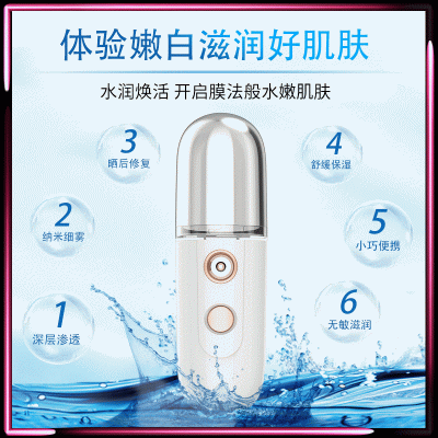新款喷雾补水仪蒸脸喷雾机家用充电补水仪手持脸部美容仪器加湿器图2