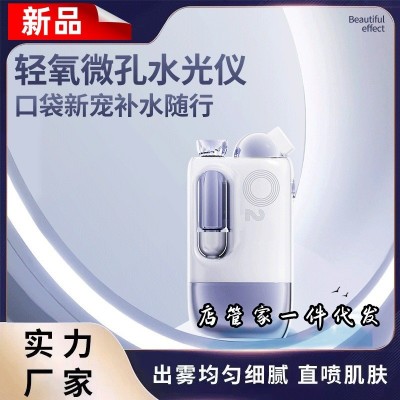 便捷式纳米补水精华导入仪高压喷雾家用面部美容仪保湿嫩肤注氧仪图2
