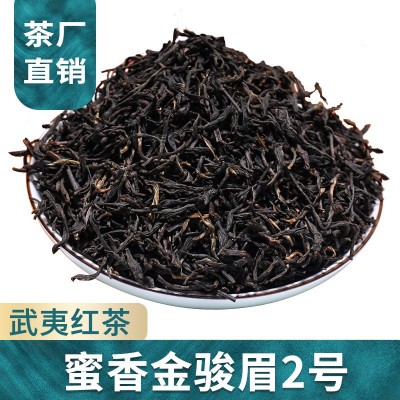 福建高山黄芽金骏眉茶叶散装批发祁门蜜香红茶春茶桐木关正山小种图1