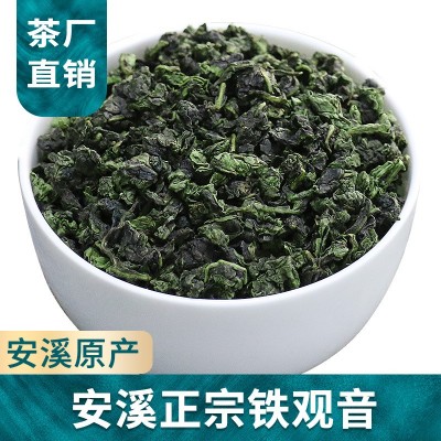 新茶福建安溪铁观音散装茶叶浓香型高山乌龙茶批发袋装礼盒装图2