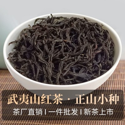 二春小种红茶正山小种茶叶烘焙蜜香型 武夷山红茶500g散装可批发图1