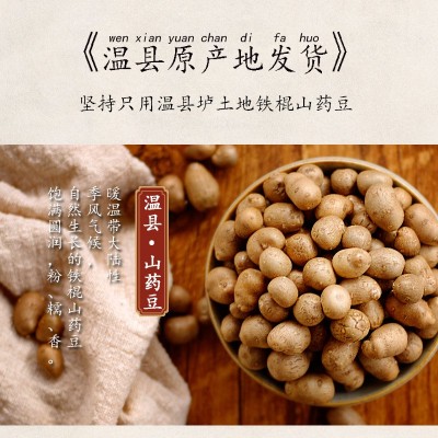 新鲜铁棍山药豆可选大号特大糖葫芦焦作小淮山蛋种子原种苗子图2