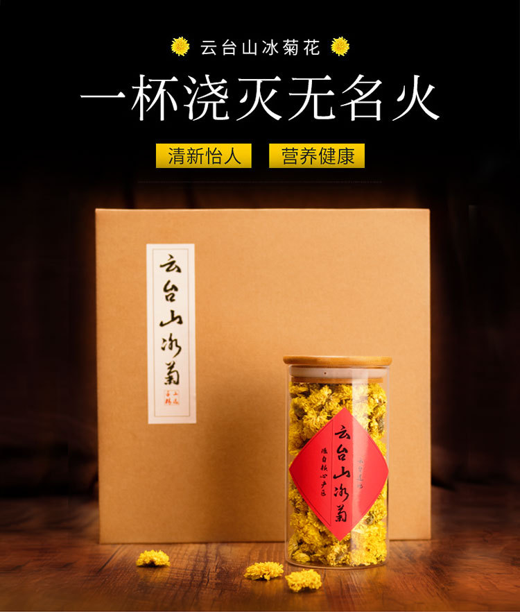 云台冰菊礼盒装_01.jpg