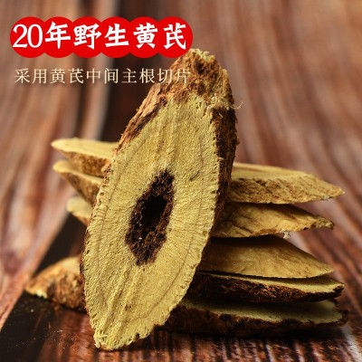 20年野生黄芪500g克批发 无硫新货甘肃中药材黄氏北芪片 产地直供图2