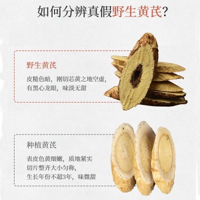 20年野生黄芪500g克批发 无硫新货甘肃中药材黄氏北芪片 产地直供图3
