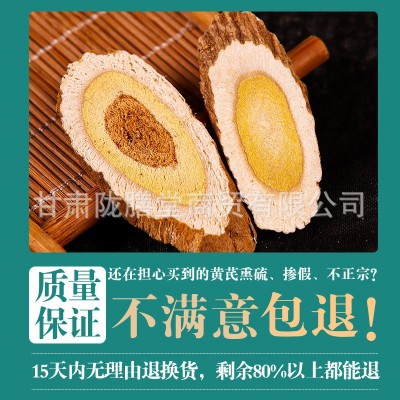 野生黄芪搭配500g克特级甘肃中药材正品配当归党参泡水图2