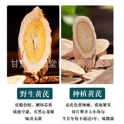 野生黄芪搭配500g克特级甘肃中药材正品配当归党参泡水图4