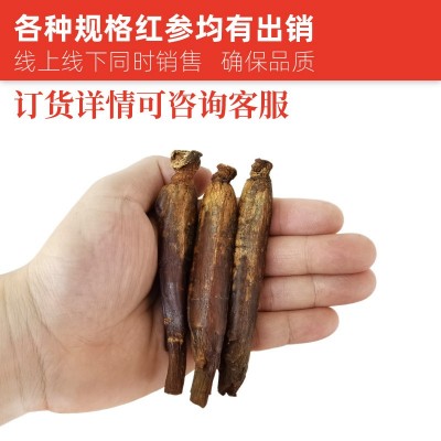 康美新开河红参吉林集安边条参整支切片批发泡酒泡水煲汤非高丽参图4