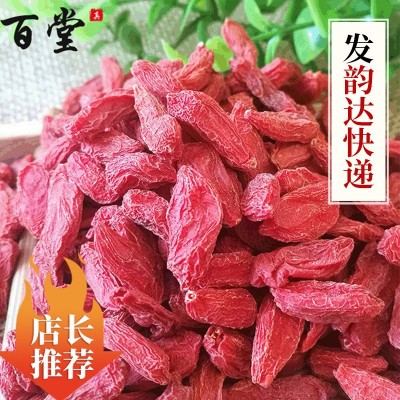 宁夏枸杞子批发500g 粒大饱满红枸杞 送礼袋装量大价优 枸杞子图2