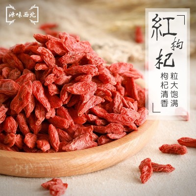 宁夏枸杞子批发500g 粒大饱满红枸杞 送礼袋装量大价优 枸杞子图3