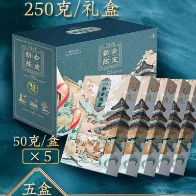 新会10年老陈皮正品曲线计划礼盒装250g送礼佳品干仓陈皮煲汤泡茶图3