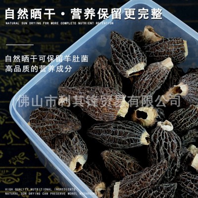 高原半野云南羊肚菌干货批发规格齐全菌菇汤料仿野生羊肚菌可代发图3