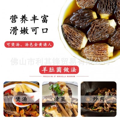 高原半野云南羊肚菌干货批发规格齐全菌菇汤料仿野生羊肚菌可代发图4