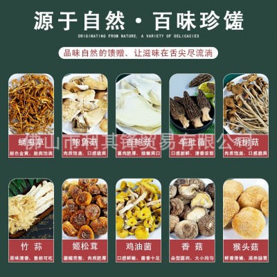 云南羊肚菌礼盒装山珍干货礼品过年送礼企业员工福利菌菇干货礼盒图3
