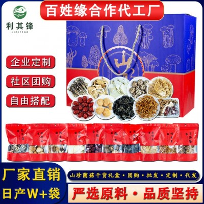 山珍干货礼品滋补云南菌汤包土特产企业团购一件代发菌菇干货礼盒图2