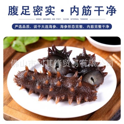 淡干大连海参礼盒辽参干货 非即食海参8倍高泡发率肉质厚实体批发图3