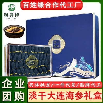 淡干大连海参礼盒辽参干货 非即食海参8倍高泡发率肉质厚实体批发图2