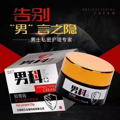 江仁男科男士护理膏抖音网红摆地摊江湖 一件代发图3