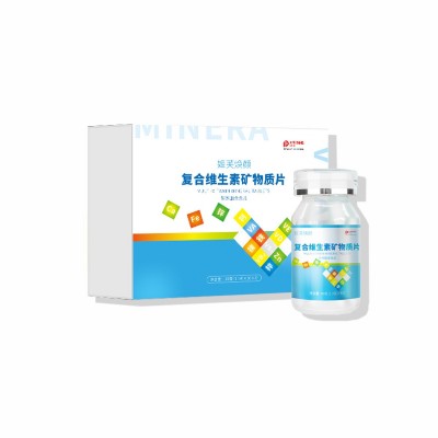 多种维矿物质多种维生素复合维生素矿物质片60片/瓶源头工厂批发图5