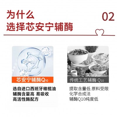 定制oem贴牌 芯安宁辅酶q10软胶囊高含量跨境外贸保健食品代加工图3