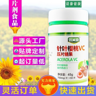 批发代加工 维生素c片针叶樱桃维生素C咀嚼片压片糖果跨境出口oem图2