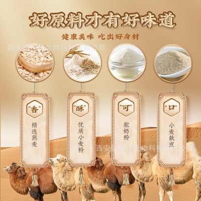依巴特驼奶粗粮燕麦饼干驼奶饼干批发网红爆款无蔗糖饼干厂家直销图5