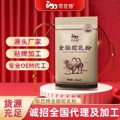 源头厂家烘焙奶粉全脂驼乳粉批发驼奶原料驼奶粉贴牌骆驼奶粉代工图2