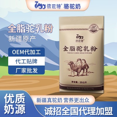 源头厂家烘焙奶粉全脂驼乳粉批发驼奶原料驼奶粉贴牌骆驼奶粉代工图3