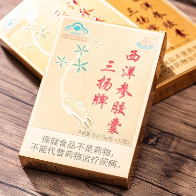 三扬品牌西洋参胶囊健康保健食品纸盒独立包装传统滋补品厂家批发图3